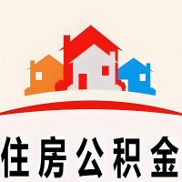 泰州封存公积金代取一般收费多少？一次全取多久到账？