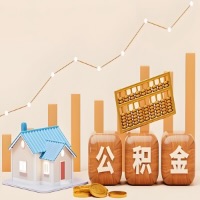 在泰州几千到一万多的公积金代取怎么办的?当天申请一次可全取吗?